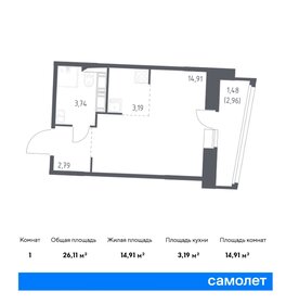 Квартира 26,1 м², студия - изображение 1