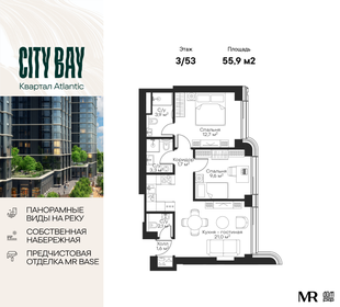 55,9 м², 2-комнатная квартира 22 878 584 ₽ - изображение 18