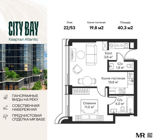 Квартира 40,3 м², 1-комнатная - изображение 1