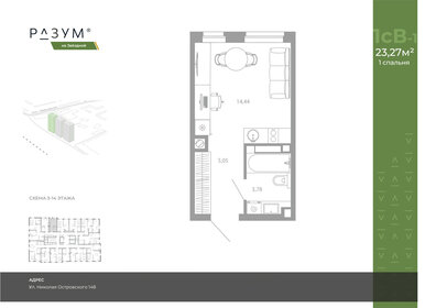 Квартира 23,3 м², студия - изображение 2