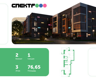 75,6 м², 3-комнатная квартира 11 390 000 ₽ - изображение 15