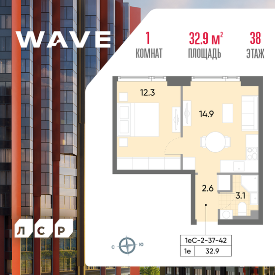 32,9 м², 1-комнатная квартира 14 789 339 ₽ - изображение 1