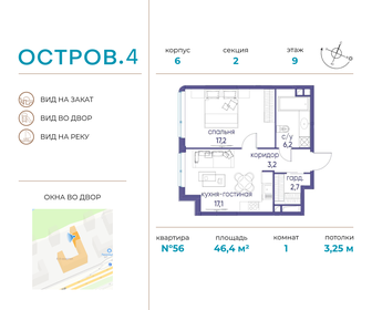 46,3 м², 1-комнатная квартира 25 108 490 ₽ - изображение 51