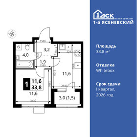 32,2 м², 1-комнатная квартира 11 447 100 ₽ - изображение 23