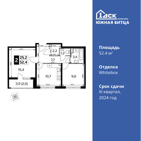 Квартира 52,4 м², 2-комнатная - изображение 1