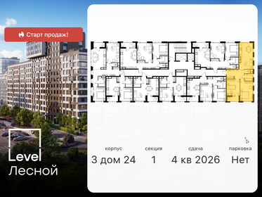 54,9 м², 2-комнатная квартира 14 600 000 ₽ - изображение 48