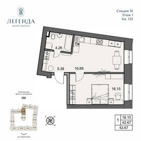 Квартира 42,7 м², 1-комнатная - изображение 1