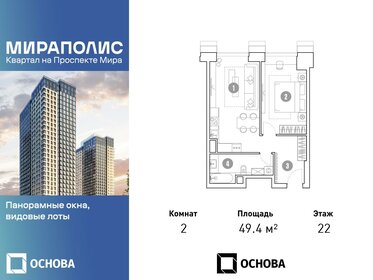 Квартира 49,4 м², 2-комнатные - изображение 1