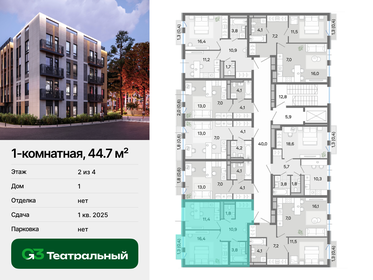 79,7 м², 3-комнатная квартира 11 750 000 ₽ - изображение 88
