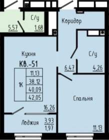 Квартира 42,1 м², 1-комнатная - изображение 1