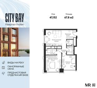 Квартира 67,8 м², 2-комнатная - изображение 1