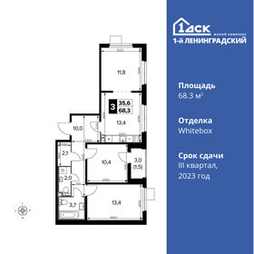 Квартира 68,3 м², 4-комнатная - изображение 1