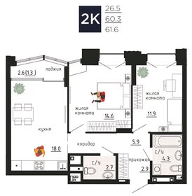 Квартира 61,6 м², 2-комнатная - изображение 1