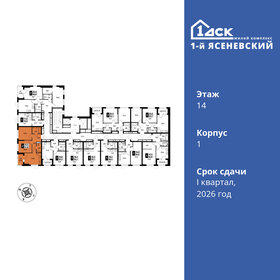 54,1 м², 2-комнатная квартира 14 325 572 ₽ - изображение 44