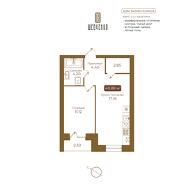 51 м², 1-комнатная квартира 5 700 000 ₽ - изображение 54