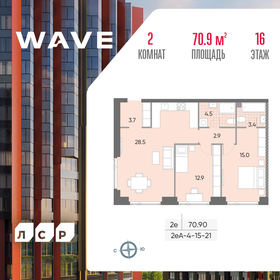 70 м², 2-комнатная квартира 25 000 000 ₽ - изображение 75