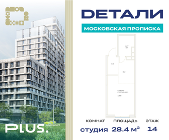 29,1 м², квартира-студия 6 969 641 ₽ - изображение 34