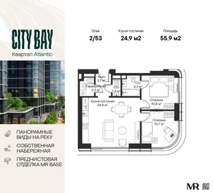 55 м², 2-комнатная квартира 22 578 160 ₽ - изображение 21