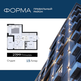 Квартира 28 м², студия - изображение 1