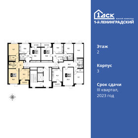 58,1 м², 2-комнатная квартира 15 253 516 ₽ - изображение 40