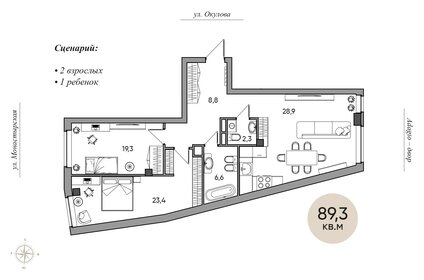 Квартира 89,3 м², 4-комнатная - изображение 4