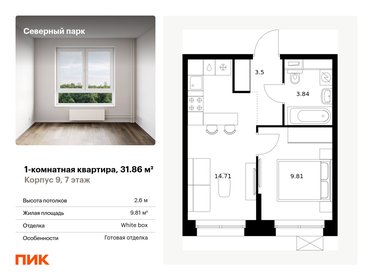 39,7 м², 1-комнатная квартира 2 110 000 ₽ - изображение 68