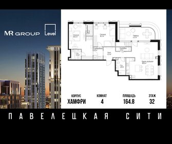 Квартира 164,8 м², 4-комнатная - изображение 1