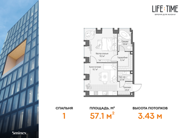 Квартира 57,1 м², 2-комнатная - изображение 1