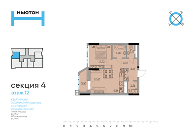 Квартира 51,8 м², 2-комнатная - изображение 1