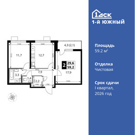 59,2 м², 2-комнатная квартира 13 024 000 ₽ - изображение 53