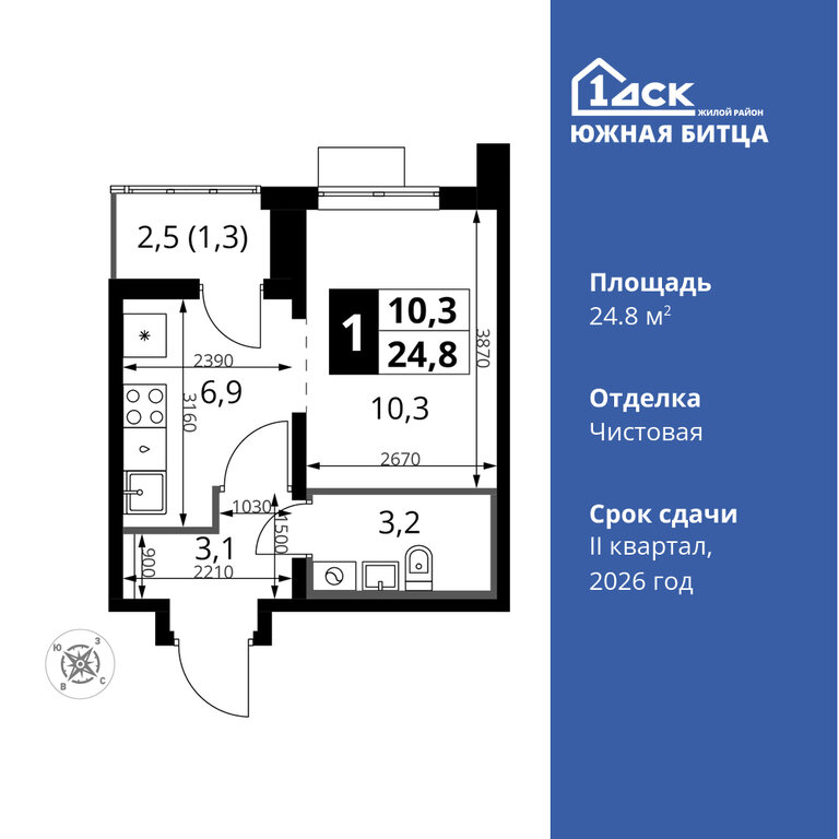 Варианты планировок ЖК «Южная Битца» - планировка 1