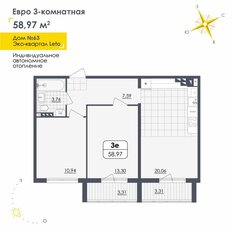 Квартира 59 м², 2-комнатная - изображение 3