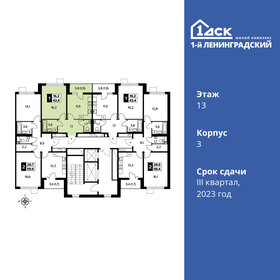 42,1 м², 1-комнатная квартира 12 733 145 ₽ - изображение 51