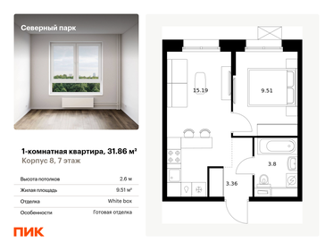 31,1 м², 1-комнатная квартира 4 000 000 ₽ - изображение 23