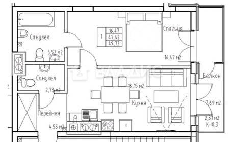 Квартира 47,5 м², 1-комнатная - изображение 1