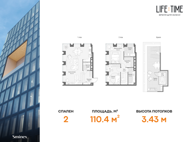 Квартира 110,4 м², 3-комнатная - изображение 1