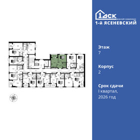 42,6 м², 1-комнатная квартира 12 239 832 ₽ - изображение 49