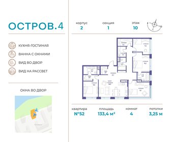 135,4 м², 4-комнатная квартира 72 154 656 ₽ - изображение 51