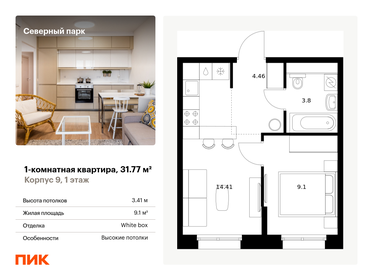 49,6 м², 3-комнатная квартира 2 300 000 ₽ - изображение 75