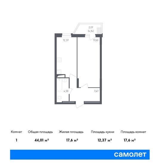 44 м², 1-комнатная квартира 7 850 504 ₽ - изображение 16