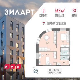 57,9 м², 2-комнатная квартира 34 730 100 ₽ - изображение 48