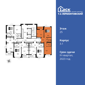 83,7 м², 4-комнатная квартира 17 000 000 ₽ - изображение 47