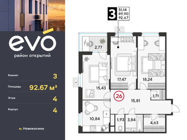 120 м², 3-комнатная квартира 27 900 000 ₽ - изображение 63