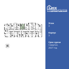 Квартира 23,8 м², студия - изображение 2