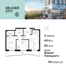 75,3 м², 2-комнатная квартира 32 069 280 ₽ - изображение 37