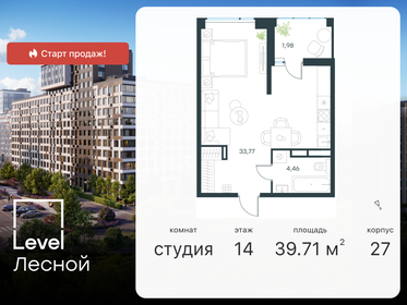 Квартира 39,7 м², студия - изображение 1