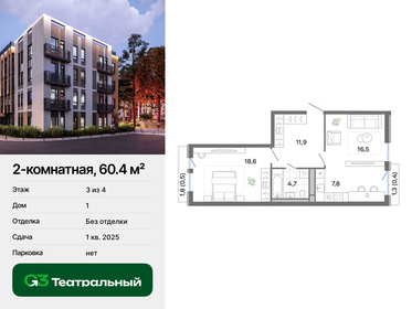 46 м², 2-комнатная квартира 3 150 000 ₽ - изображение 52