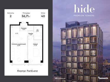 Квартира 56,7 м², 2-комнатная - изображение 1