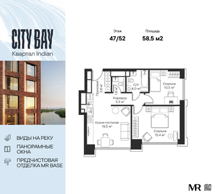 Квартира 58,5 м², 2-комнатная - изображение 1