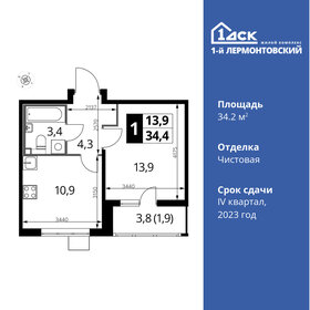 Квартира 34,2 м², 1-комнатная - изображение 1